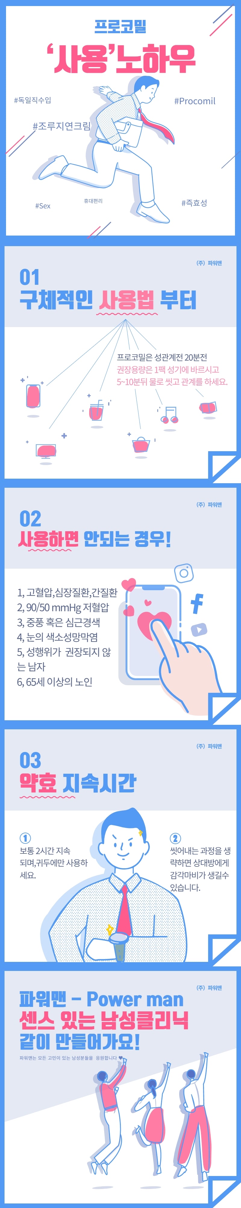 프로코밀-min.jpg 프로코밀-min.jpg